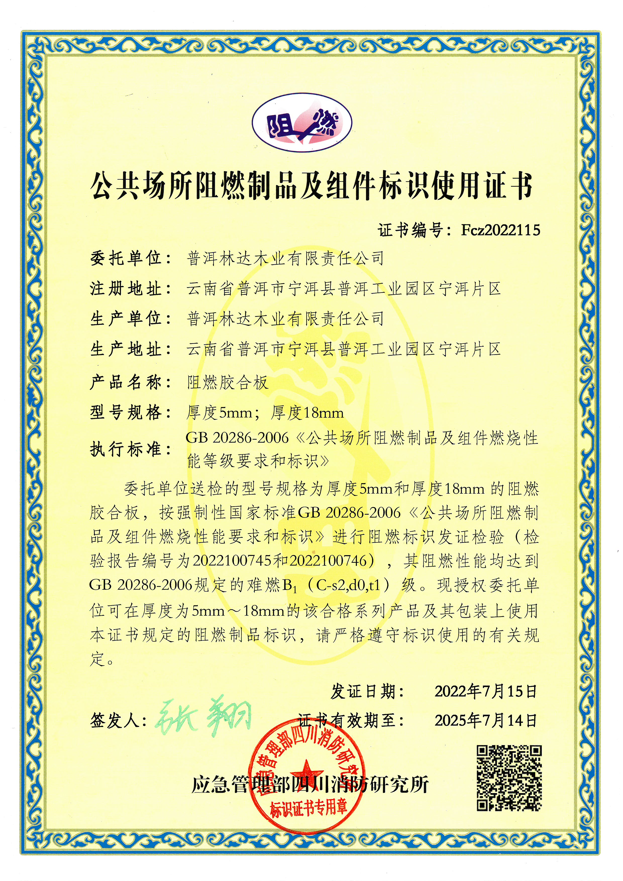 企业证书