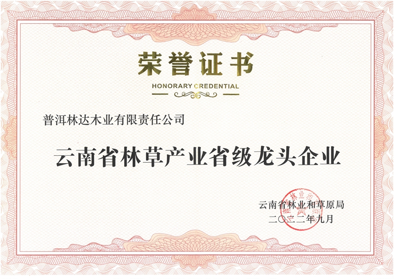 企业证书
