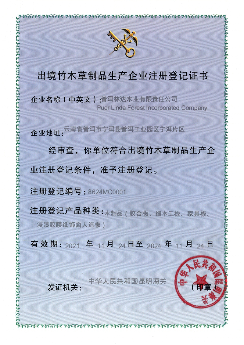 企业证书