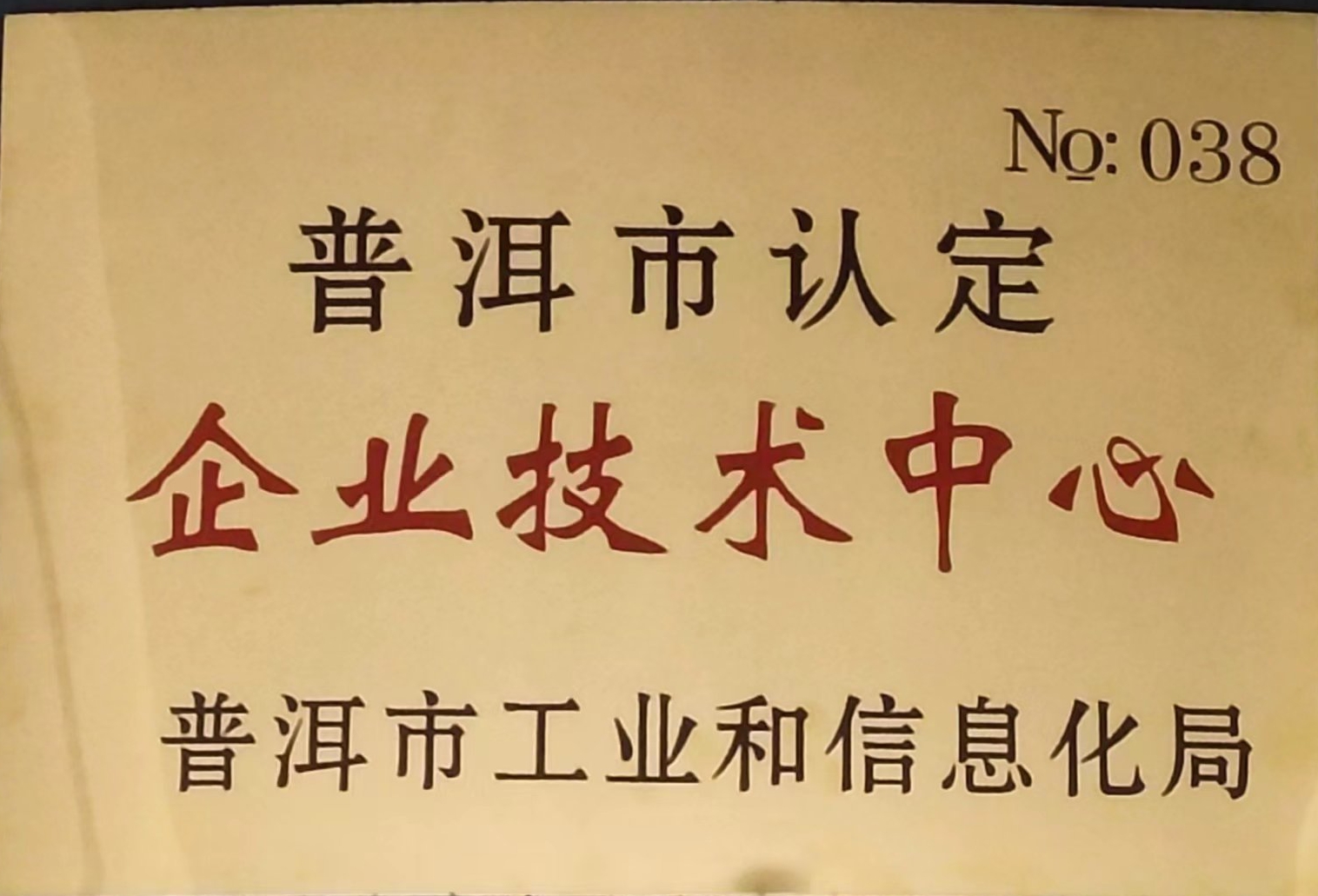 企业证书