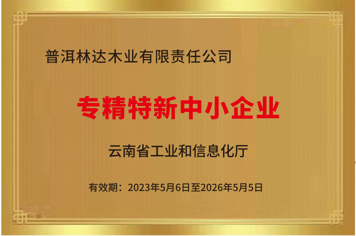 企业证书