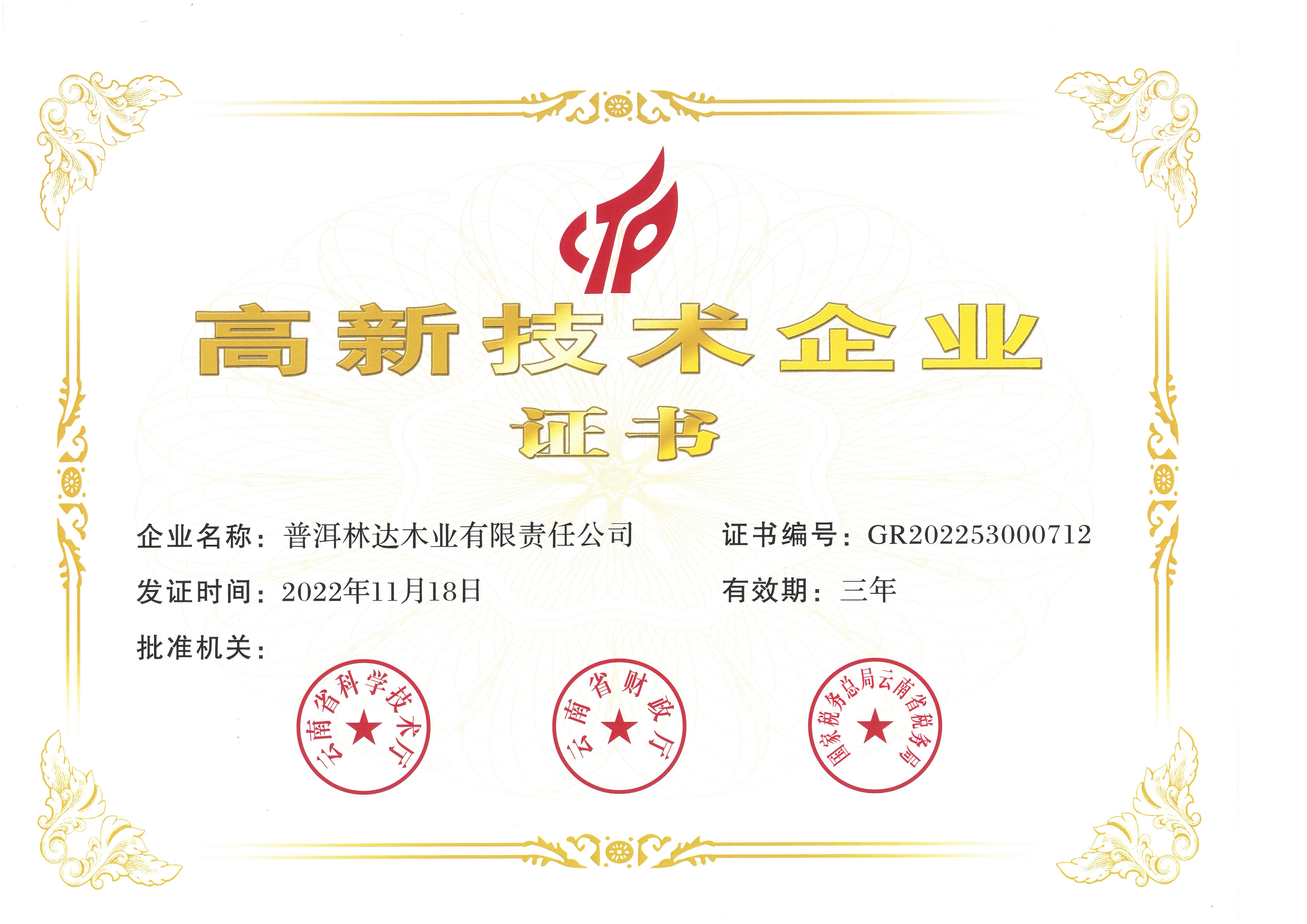 企业证书